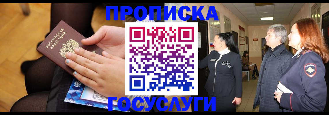 временная регистрация для школы в Тутаеве